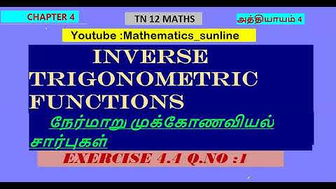 12th Maths l Exercise 4.4 Q.No.1 I Inverse Trigonometric Functions- நேர்மாறு முக்கோணவியல்