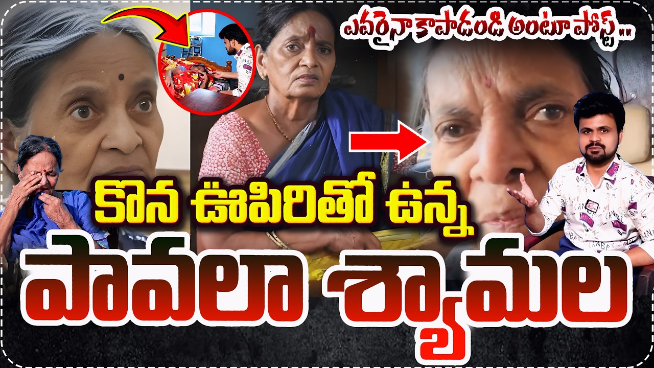 Pavala Shyamala Emotional Abt Her Health Update | Exclusive Interview | Suman TV Anchor Roshan