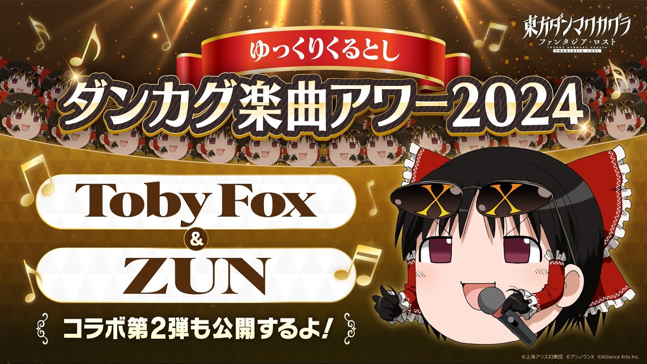 トウコ、ふうせん、夜のタンカなどまとめ売り 新品】東方M-1ぐらんぷりEX4 永遠亭漫才夏祭り！ / あ～るの～と
