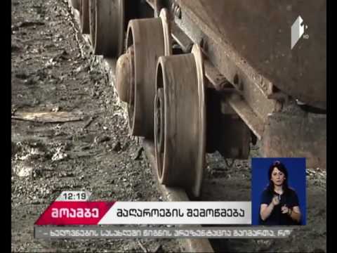 ეკონომიკის სამინისტრომ “საქნახშირი“ და „ჭიათურის სამთო გამამდიდრებელი კომბინატი“ დააჯარიმა