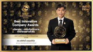 Prix Set 2025  Inno How Épisode 5 Scgp  Scg Packaging Public Company Limited
