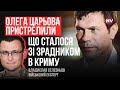 Зрадник Олег Царьов отримав дві кулі. Відпрацьований матеріал – Владислав Селезньов