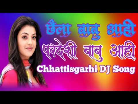 Chhaila Babu Aahi Pardesi Babu Aahi Remix Cg Dj Song 2019