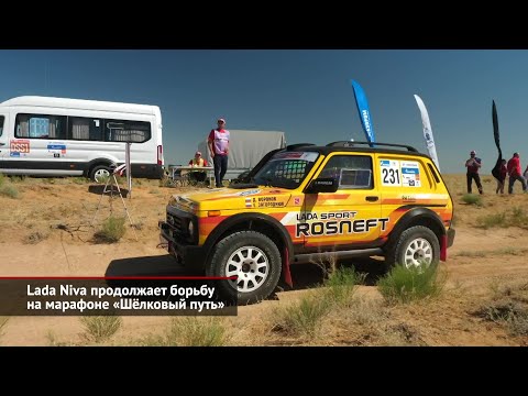 Lada Niva продолжает борьбу на марафоне «Шёлковый путь» | Новости с колёс №2084