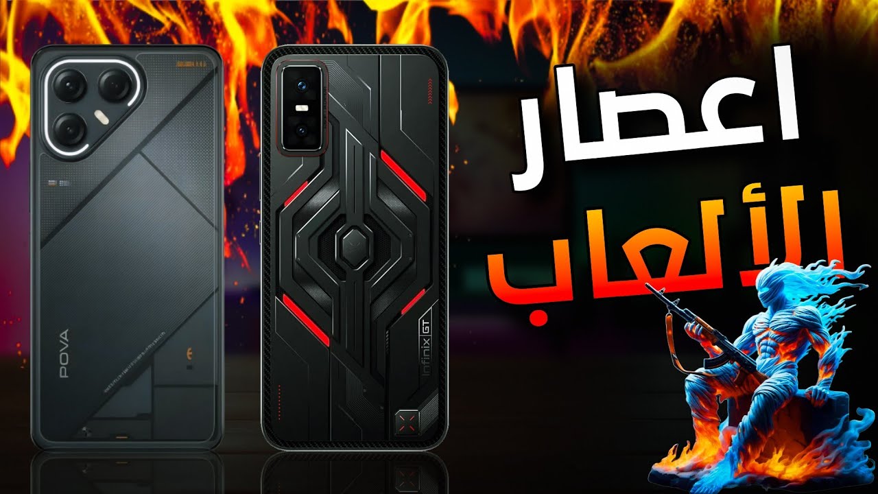 للمحترفين فقط|| تكنو بوفا 7 الترا ضد انفينيكس GT30 برو مقارنة شاملة 🔥🔥