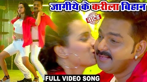 Jagiye Ke Karile Bihan - Pawan Singh Bhojpuri Song - Wanted Movie Scene(1080P_HD)