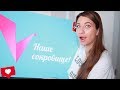 КОРОБКА СОБЯНИНА | ЧТО ДАРЯТ НА РОЖДЕНИЕ РЕБЕНКА В МОСКВЕ?! | ГОДНО или СТРЕМ?