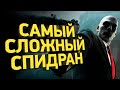 Как пройти Hitman Blood Money за 28 минут | Разбор спидрана