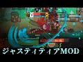 ジャスティティアMOD【LobotomyCorporation】