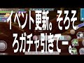 【SAOIF】2月10日イベント更新見ていく。油断してたら後ろから敵が