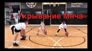 картинка: 1 глава - 3 видео. Основная стойка и Тройная угроза - различие. Укрывание Мяча, Подготовка к атаке.