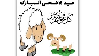 ٤ افكار لعمل خروف العيد و توزيعات العيد بطريقة سهلة و بسيطة/ عيد الاضحى المبارك 2023