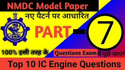 NMDC Model Paper Top 10 IC Engine Objective Questions And Answer For All Competitive Exams - 7 ||