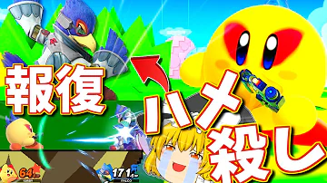 フォレストチャンネルカービィスマブラ