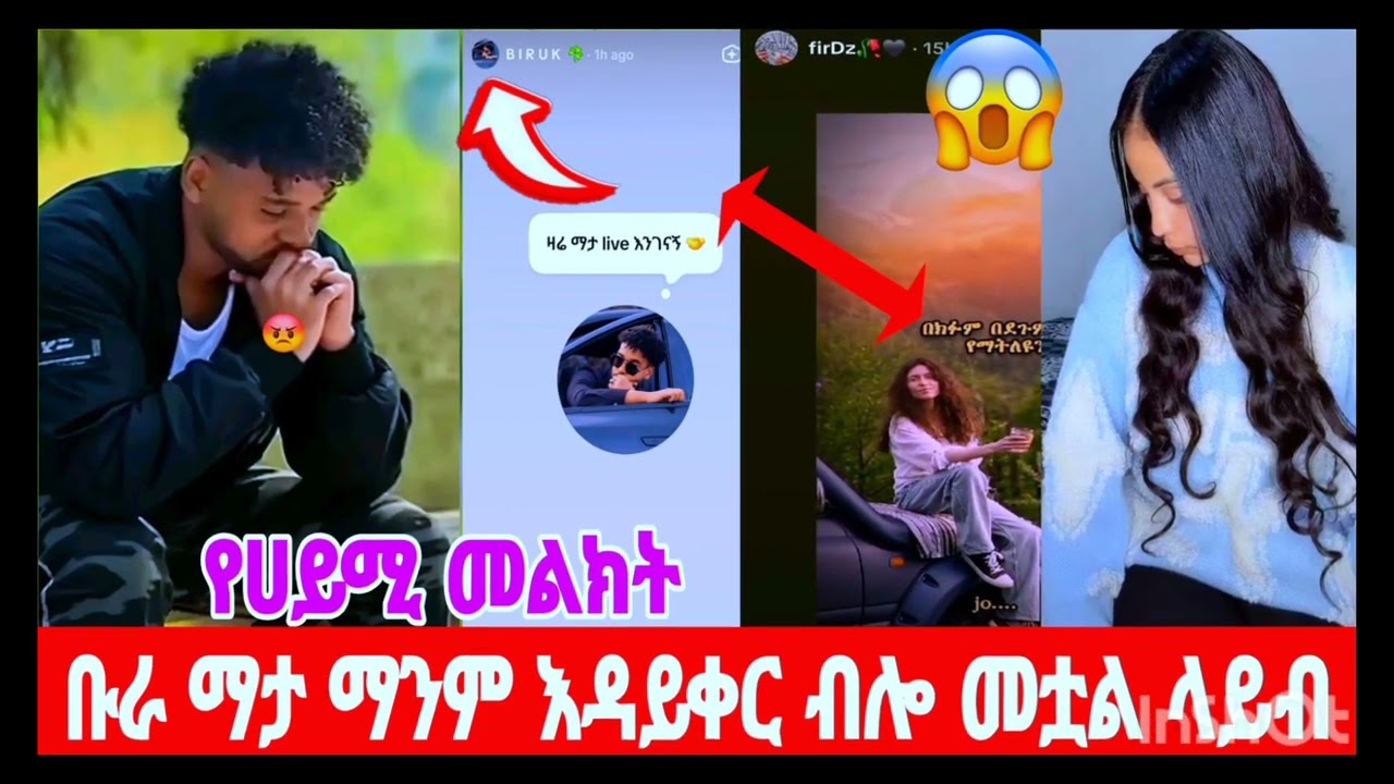 @ቡራ ማታ ማንም የቡራ መልክት ሀይሚዬ መቷለች😍