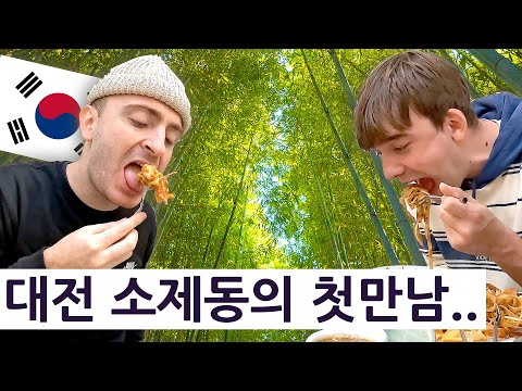 대전 소제동과 우리의 첫 만남.?! 대전에서 찍는 미니시리즈 2편!