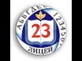Выпускникам 1975 года 10'А' Школы №23 г.Подольска