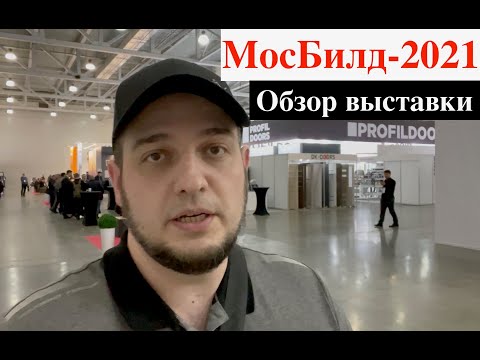 Βίντεο: Mosbuild-2013: νέο σάντουιτς πρόσοψης 