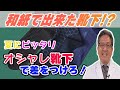 和紙で出来た靴下？！夏にぴったり清涼感のあるおしゃれ靴下ご紹介 !