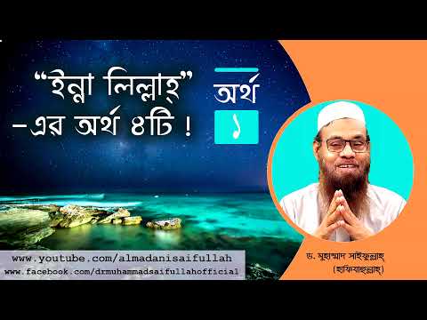 ভিডিও: যৌনতার চারটি অর্থ