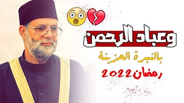 وَعِبَادُ الرَّحْمَنِ...التلاوة التي قال في حبها شعرا | تجميعة لجميع تلاوات (وعباد الرحمن) خشوع رهيب