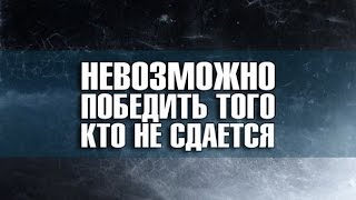 ЕСЛИ У ТЕБЯ ЕСТЬ ЦЕЛЬ , ТО ИДИ К НЕЙ !