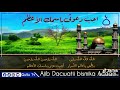 Qasiido Ajib Dacwatii Bismika Acdam 