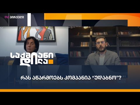 რას აწარმოებს კომპანია “უდაბნო”?