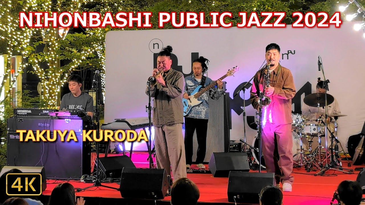 【黒田卓也🎺Takuya Kuroda with 馬場智章🎷泉川貴広🎹中林薫平🎸小田桐和寛🥁】「NIHONBASHI PUBLIC JAZZ」2024.11.3 @日本橋・コレド室町テラス大屋根広場
