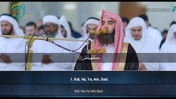 Sourate Maryam - Muhammad Al-Luhaidan  سورة مريم  محمد اللحيدان