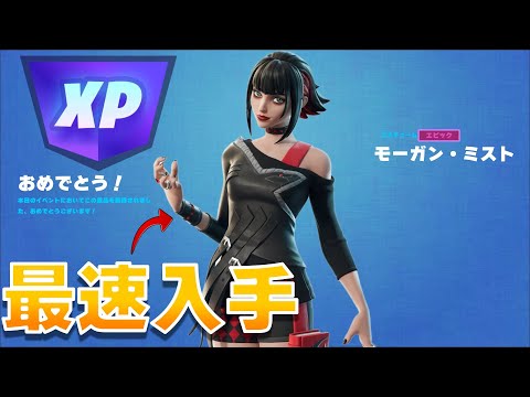 バトルパスを最速でレベル上げする方法を試した結果【まーしーくん フォートナイト/無限XP】