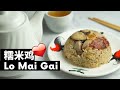 Lo Mai Gai | 糯米鸡 | Chinese Glutinous Rice Chicken