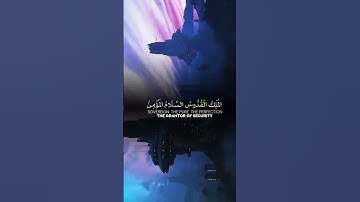 #القرآن_الكريم #القرآن #قرآن #قران_كريم #القارئ_احمد_إشكال #راحة_نفسية #ارح_سمعك #اكتب_شي_تؤجر_عليه
