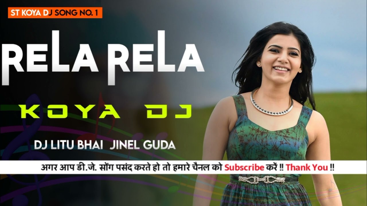  St Koya Rela Rela  Dance Mix Remix By Dj Litu Bhai 2024