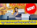 Second hand laptop 2024 price in bd  used laptop 2024 collection in bangladesh 