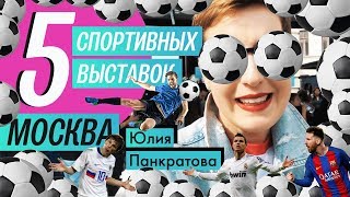 видео Выставка 