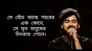 Tomar Moner Bhetor Song Lyrics |Noble Man| Piano cover screenshot 4