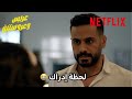 شكت أنه ممكن يسويها صدق فيلم عريس وعروستين NetflixMENA 