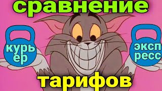 Яндекс доставка// экспресс или курьер?