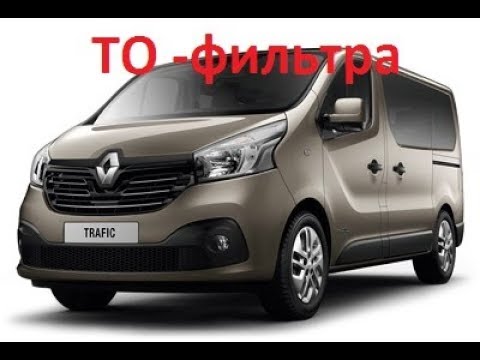 Maintenance Of Air And Cabin Filters Trafic