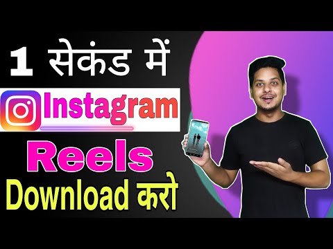 Instagram Reels Video Download Kaise Kare || How To Save Instagram Reel Video || Ali Faisal Ali YT