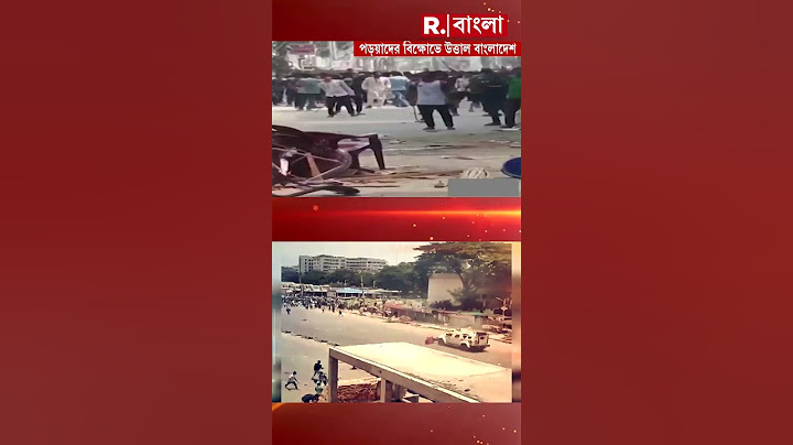 ছাত্র আন্দোলনে উত্তাল বাংলাদেশ