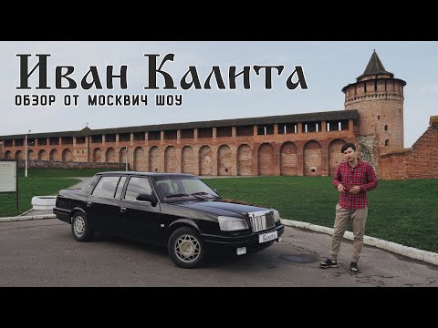 Москвич Иван Калита: Неоднозначная вершина завода...