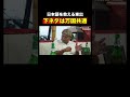 東出昌大、下ネタで国境を越えて盛り上がる｜『世界の果てに、東出昌大置いてきた 』ABEMAで無料配信中