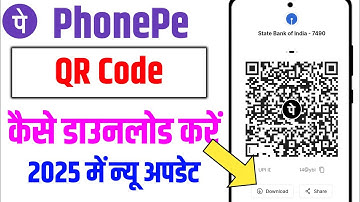 Phonepe Me QR code kaise download Karen!2025 mein new update! phonepe मैं QR code कैसे डाउनलोड करें