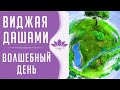 Виджая Дашами — волшебный день