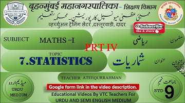 Bmc Vtc. Urdu Std 9th Math-1 Chp 7 Statistics Part 4