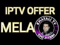Iptv offer mela on khayali tv youtube channel