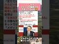 ㊗️14万再生‼️ナフサよりメディアの誠実さが不足してるよね😞 #政治 #政治ニュース #時事ネタ