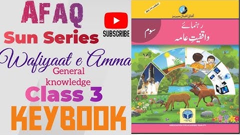 Afaq Sun Series General Knowledge 3 Keybook | Sun Series Waqfiyat e Amma class 3
